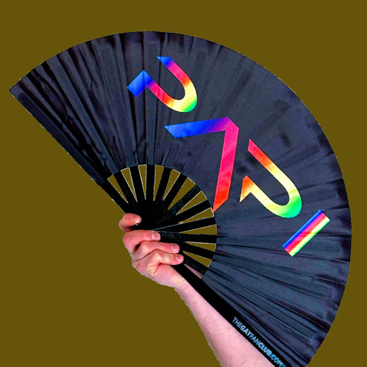 Papi Fan (UV) -Black Folding Fan - The Gay Fan Club